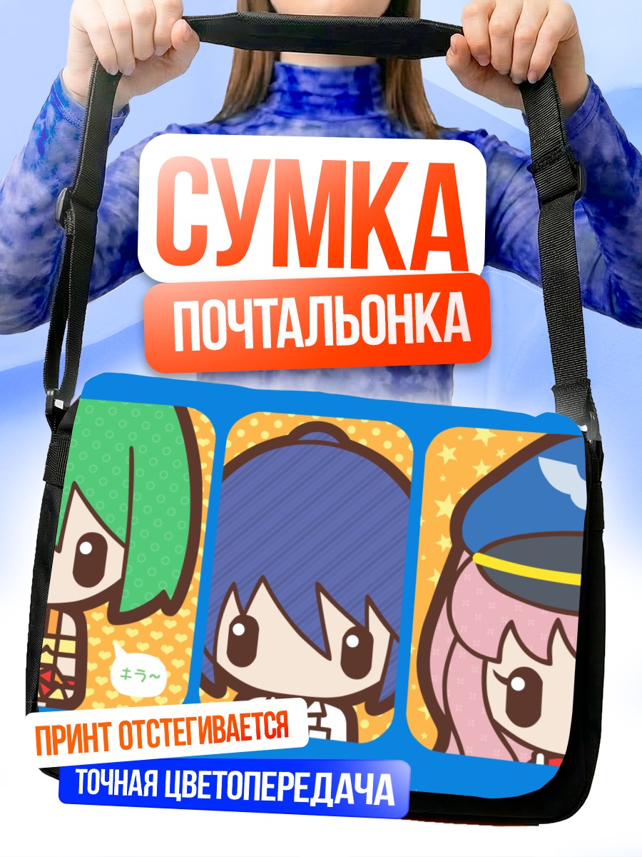 Сумка-почтальонка Ранка Ли и подруги