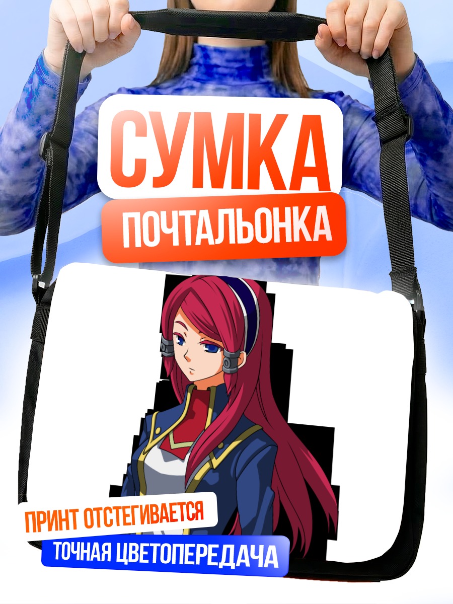 Сумка-почтальонка Цубаки Яёи
