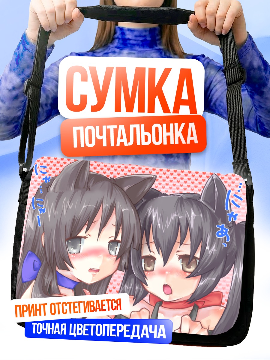 Сумка-почтальонка Мио Акияма и Азуса Накано
