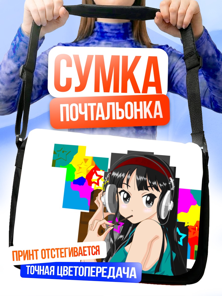 Сумка-почтальонка Мио Акияма в наушниках