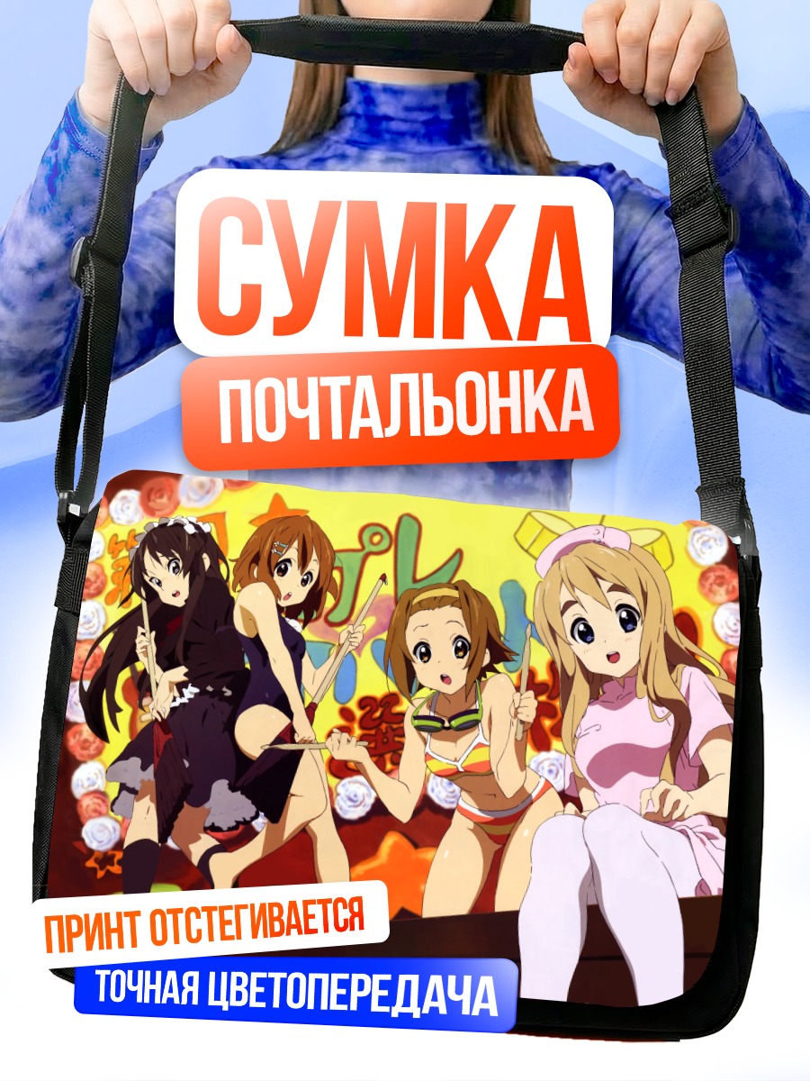 Сумка-почтальонка Девушки K-On!