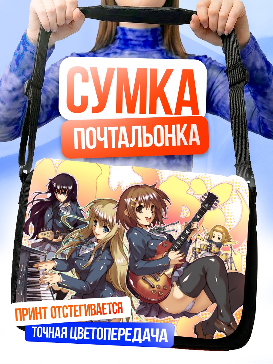 Сумка-почтальонка Группа K-On!