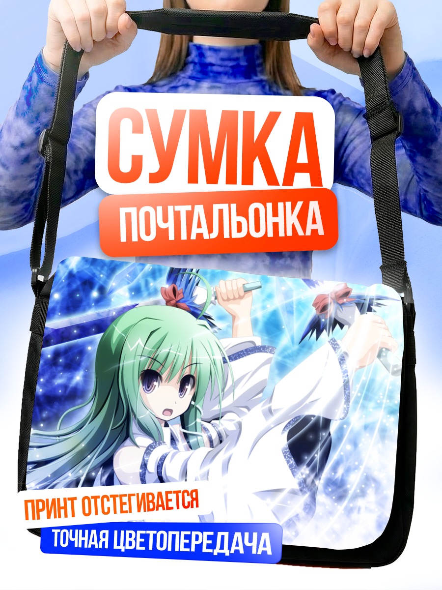 Сумка-почтальонка Санаэ Кочия с мечом