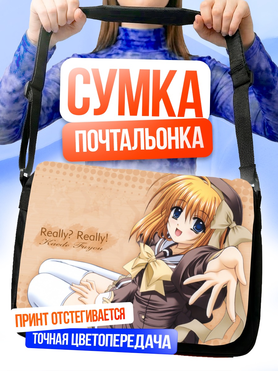 Сумка-почтальонка Каэдэ Фую в форме