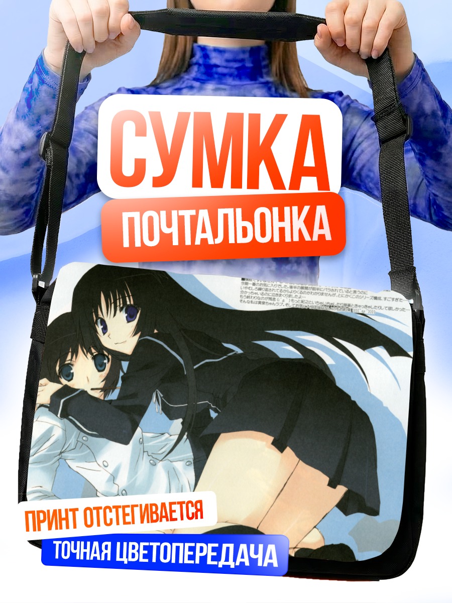 Сумка-почтальонка Исаяма Йоми и Кагура