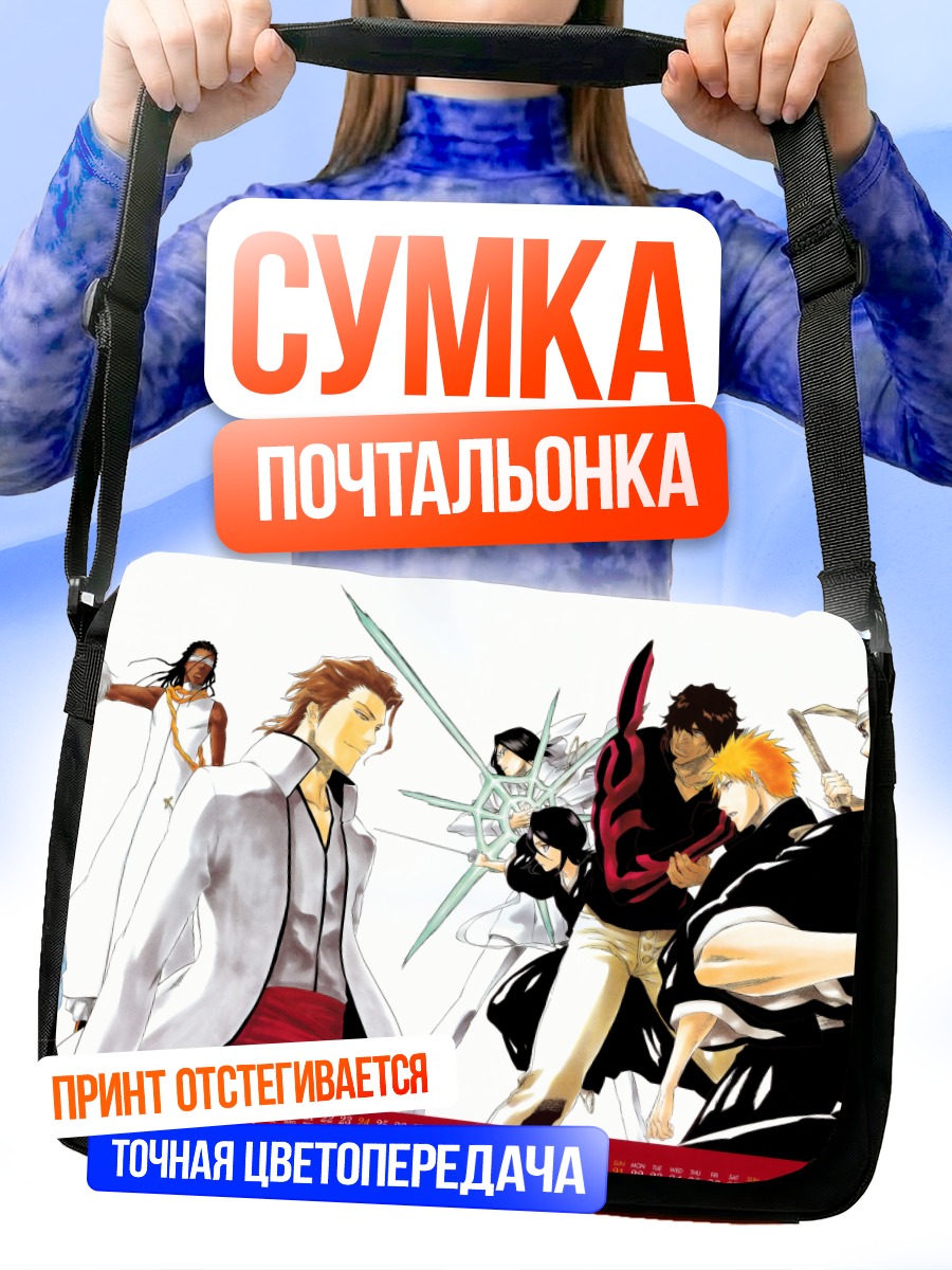 Сумка-почтальонка Блич Битва Шинигами