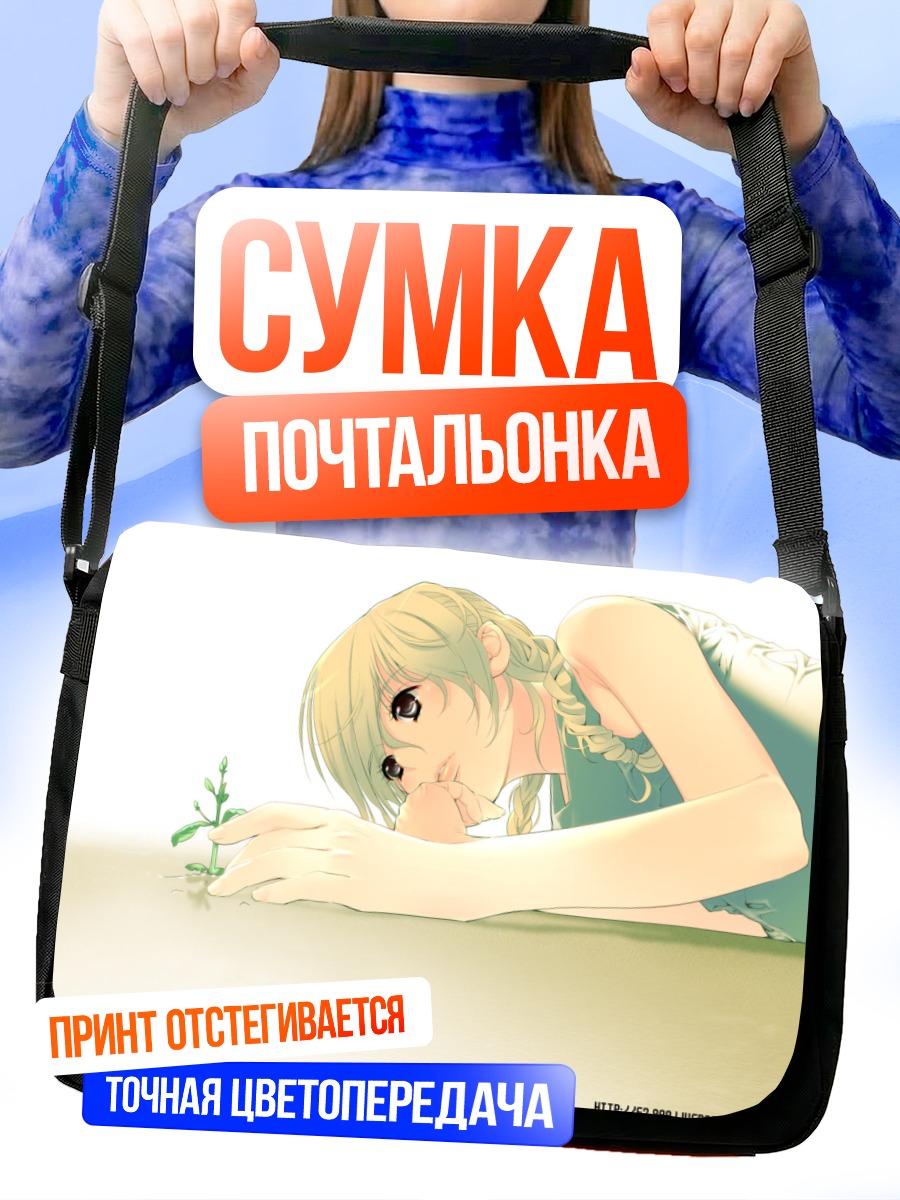 Сумка-почтальонка Мику Хацунэ в мечтах