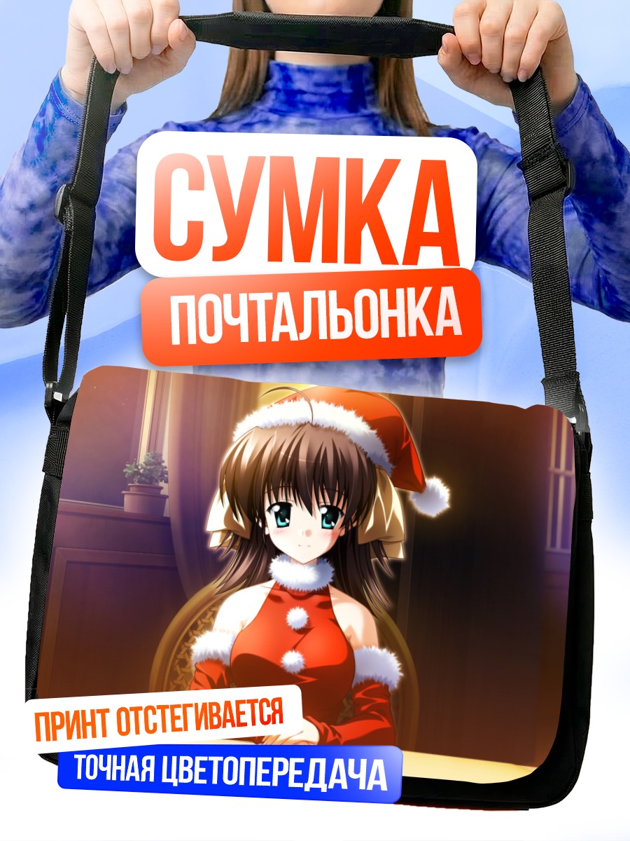 Сумка-почтальонка Мияко Миямура в Санте
