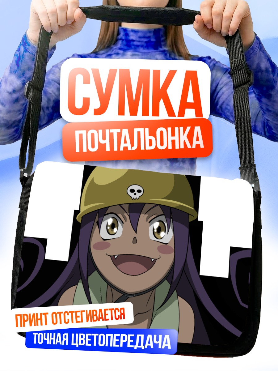 Сумка-почтальонка Блэр в каске