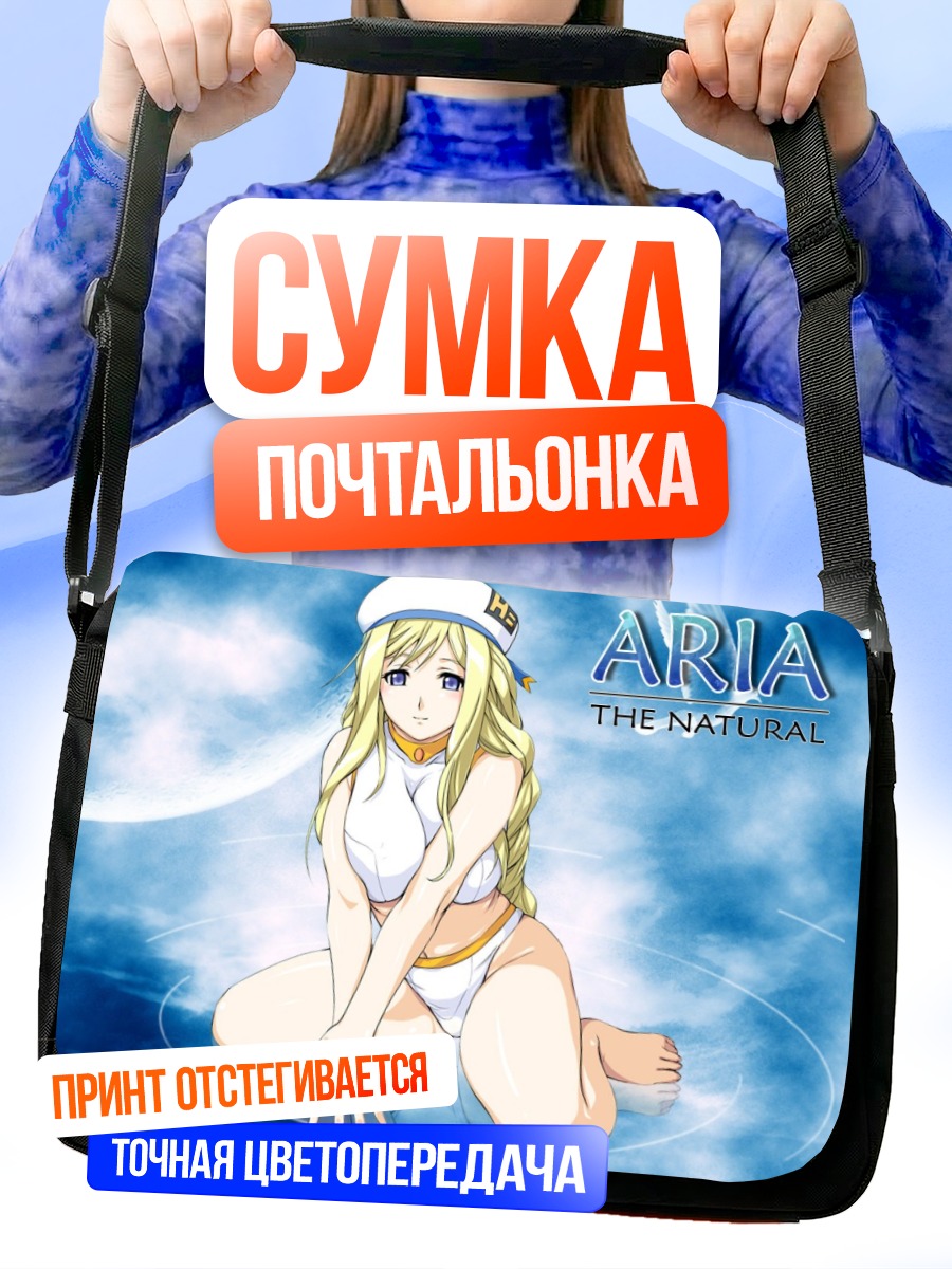 Сумка-почтальонка Алисия Флоренс в воде
