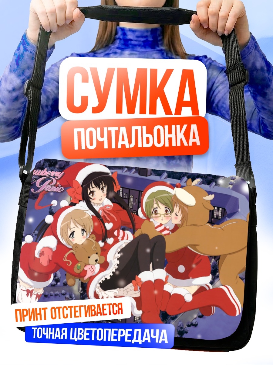 Сумка-почтальонка Strawberry Panic в Санта-костюмах