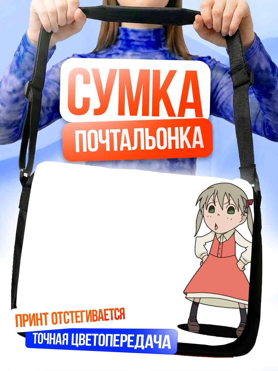 Сумка-почтальонка Мака Албарн в платье