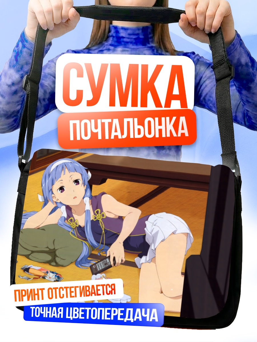 Сумка-почтальонка Наги в комнате