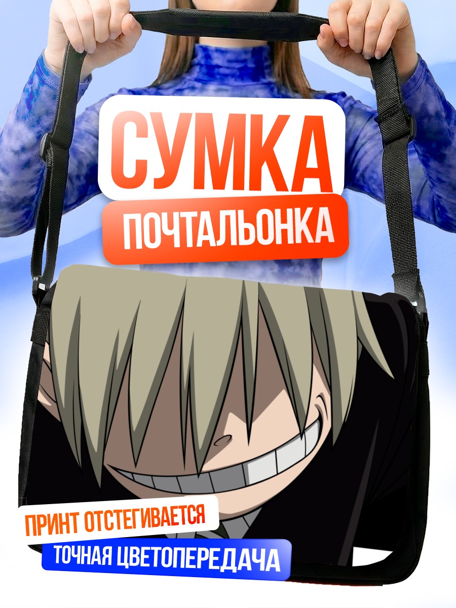Сумка-почтальонка Мака Албарн улыбка
