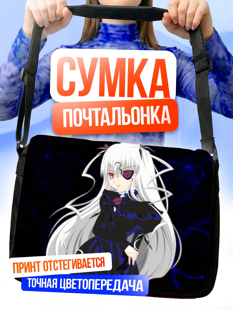 Сумка-почтальонка Бара Суйшоу в платье