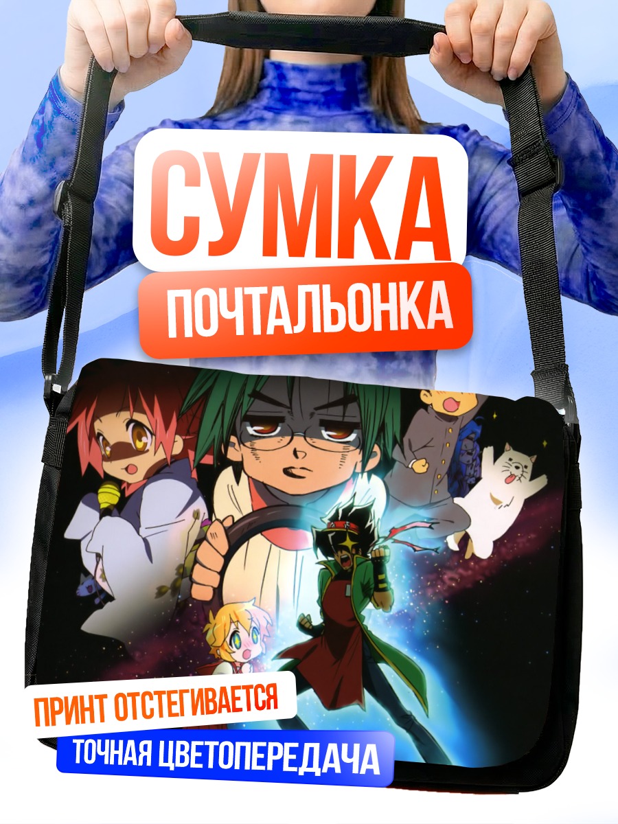 Сумка-почтальонка Коната Идзуми и друзья