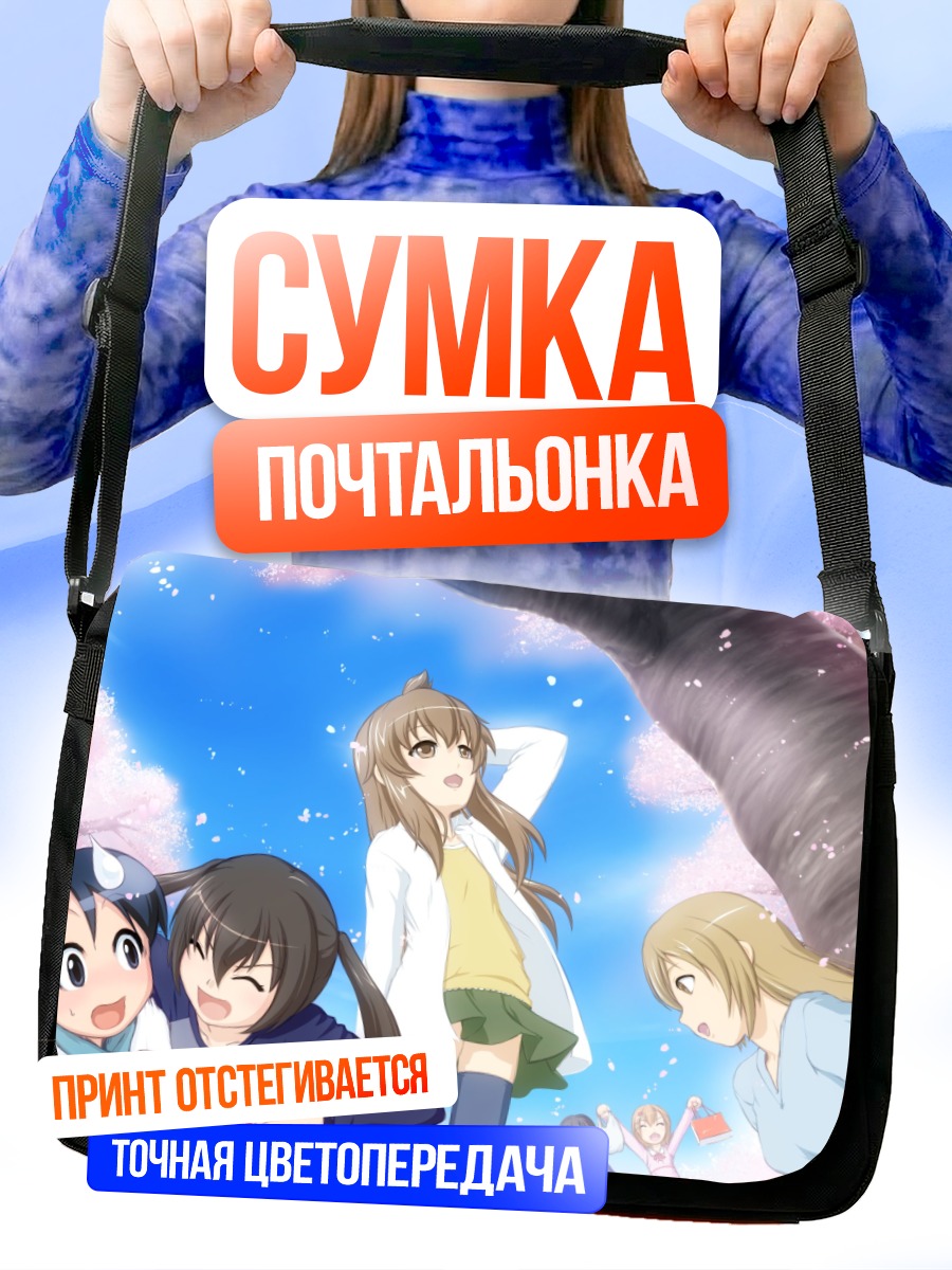 Сумка-почтальонка Семья Минами в сакуре