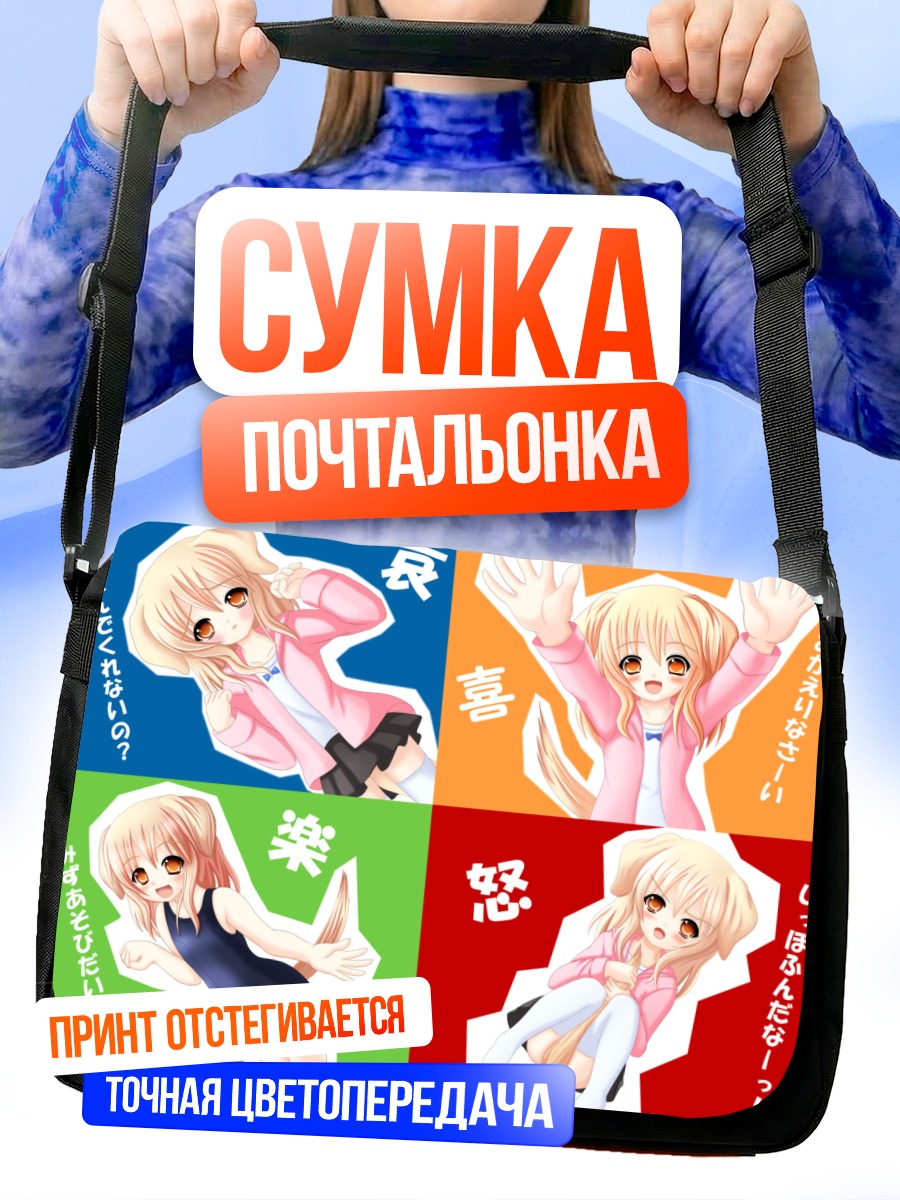Сумка-почтальонка Девочка-собака в эмоциях