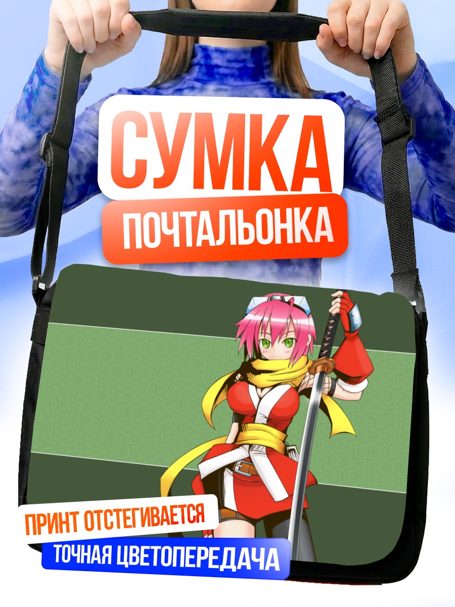 Сумка-почтальонка Изуна с мечом