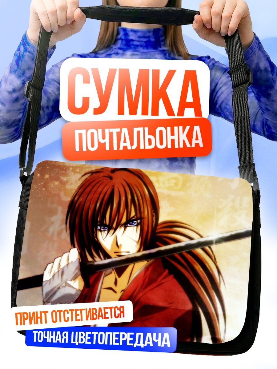 Сумка-почтальонка Кеншин Химура с мечом