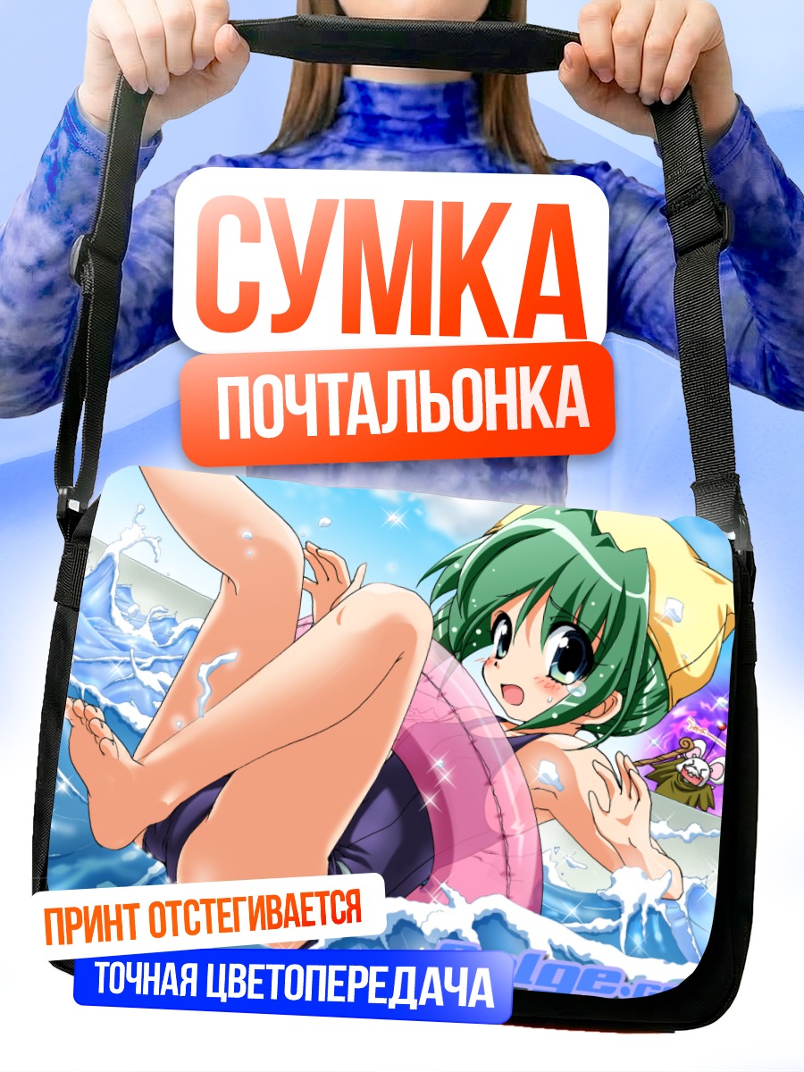 Сумка-почтальонка Девушка на пляже