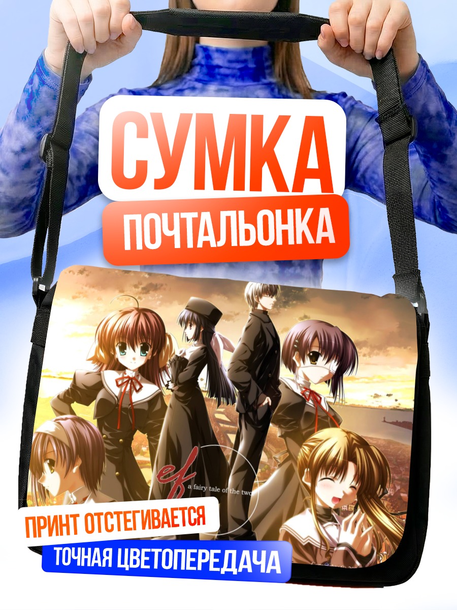 Сумка-почтальонка Юко Амамия и друзья