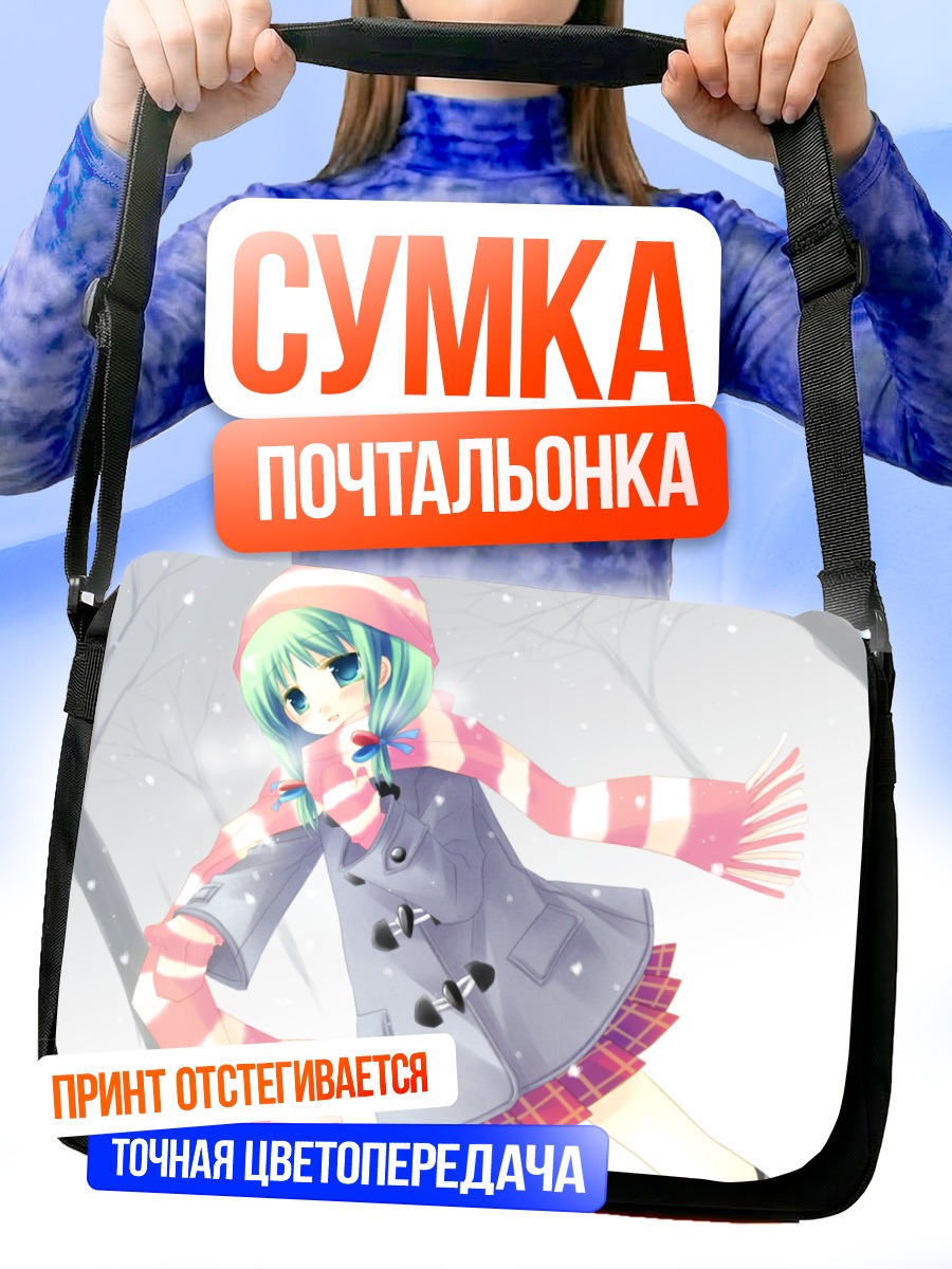 Сумка-почтальонка Зимняя прогулка Garden