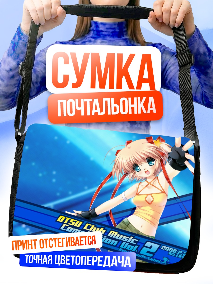 Сумка-почтальонка Комари Камикита в танце