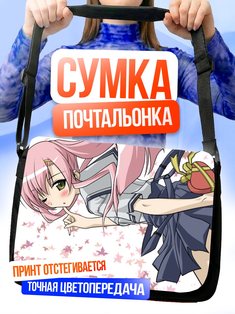 Сумка-почтальонка Хинагику Кацура в сакуре