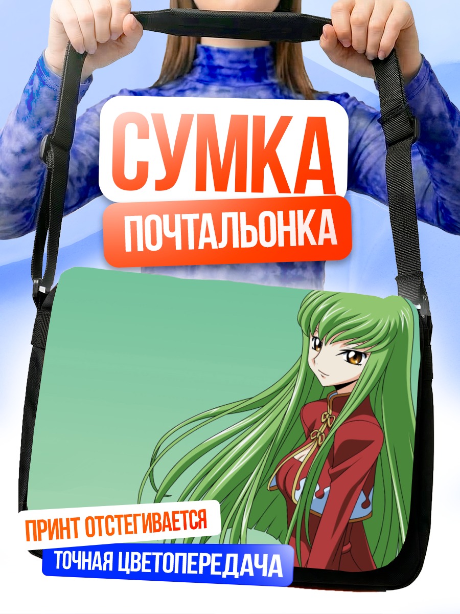 Сумка-почтальонка Си Си в красном