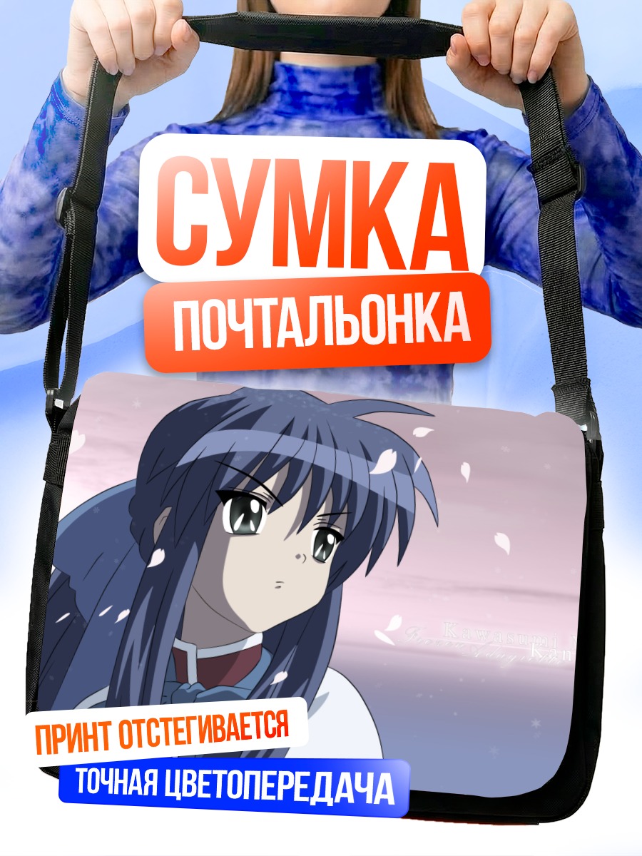 Сумка-почтальонка Май Кавасуми в цветах
