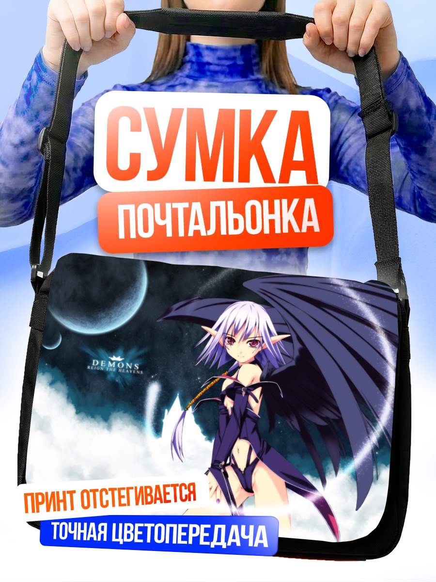 Сумка-почтальонка Темный ангел с крыльями