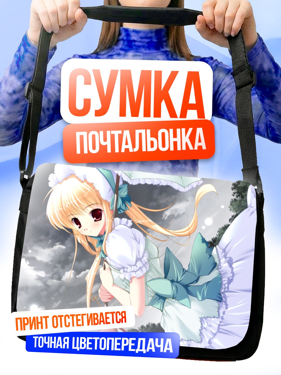 Сумка-почтальонка Девушка под зонтом
