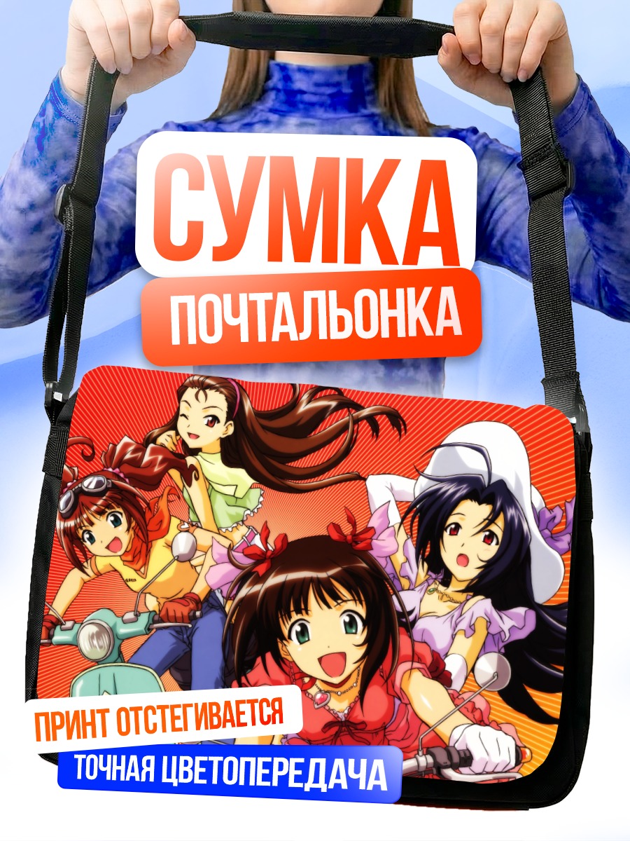 Сумка-почтальонка Звезды Idolmaster