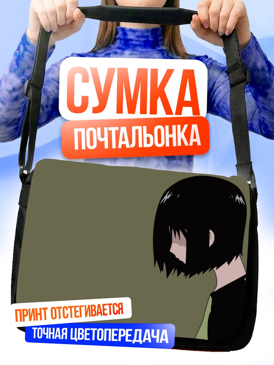 Сумка-почтальонка Мисаки Накахара в тени