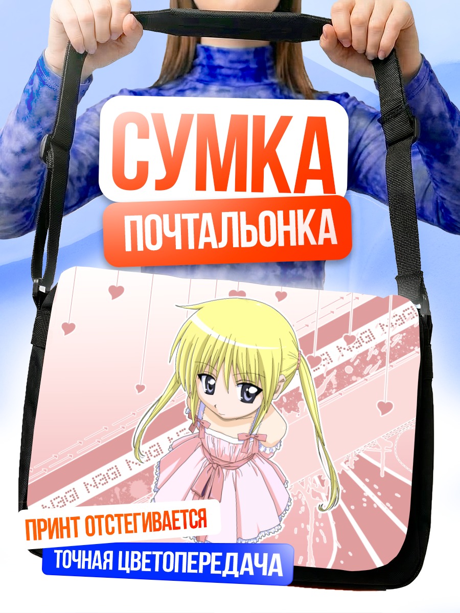 Сумка-почтальонка Наги Санзенин в розовом