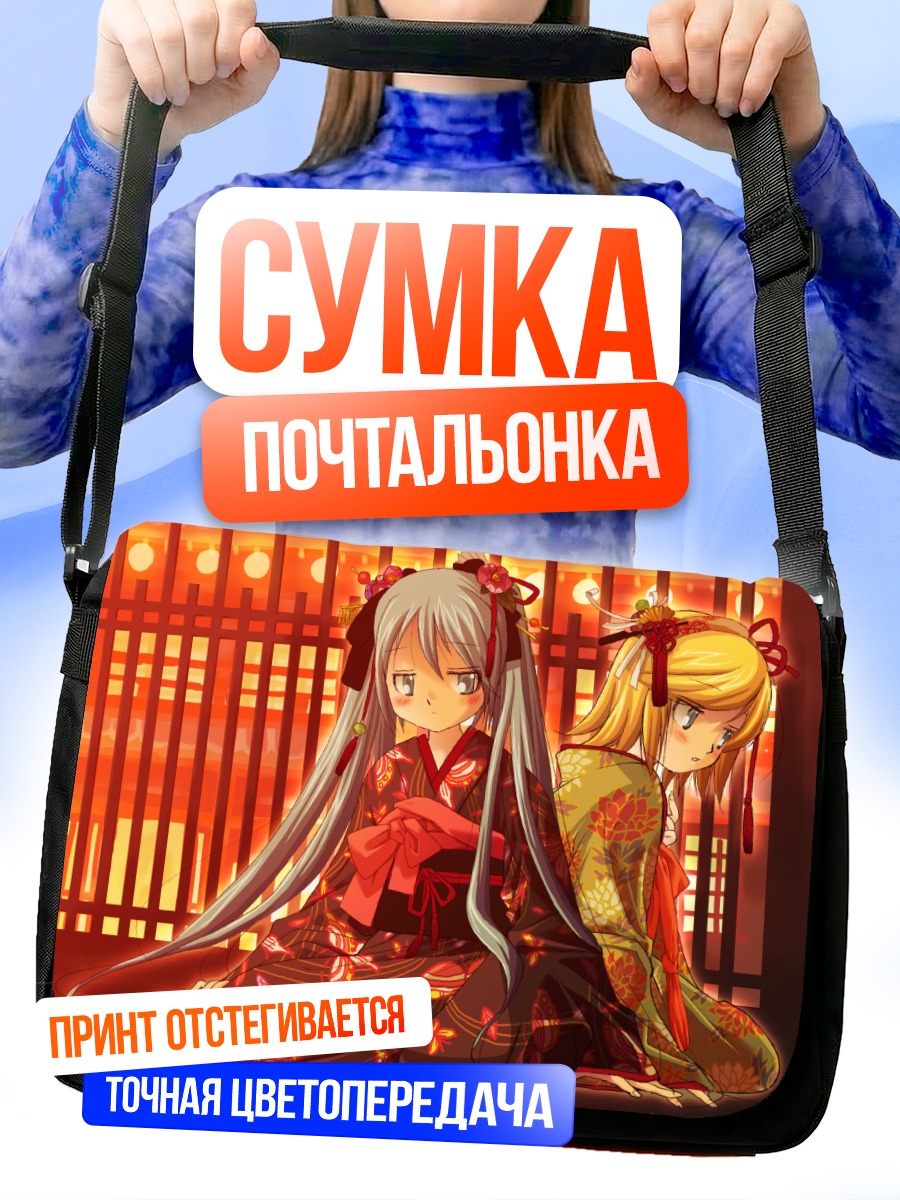Сумка-почтальонка Мику Хацунэ и Рин Кагаминэ