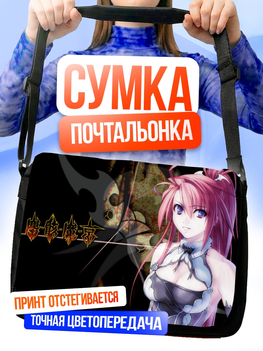 Сумка-почтальонка Дзингай Макё