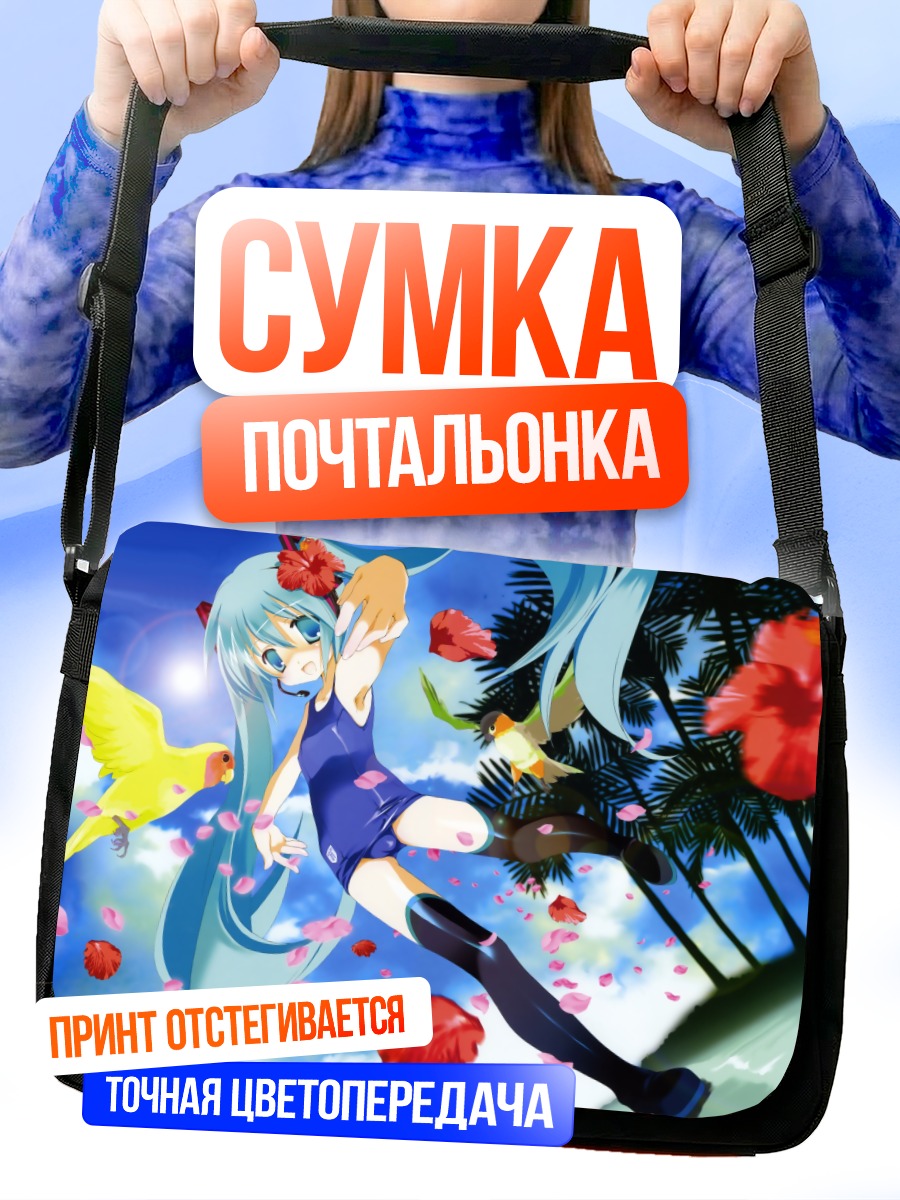 Сумка-почтальонка Мику Хацунэ в тропиках