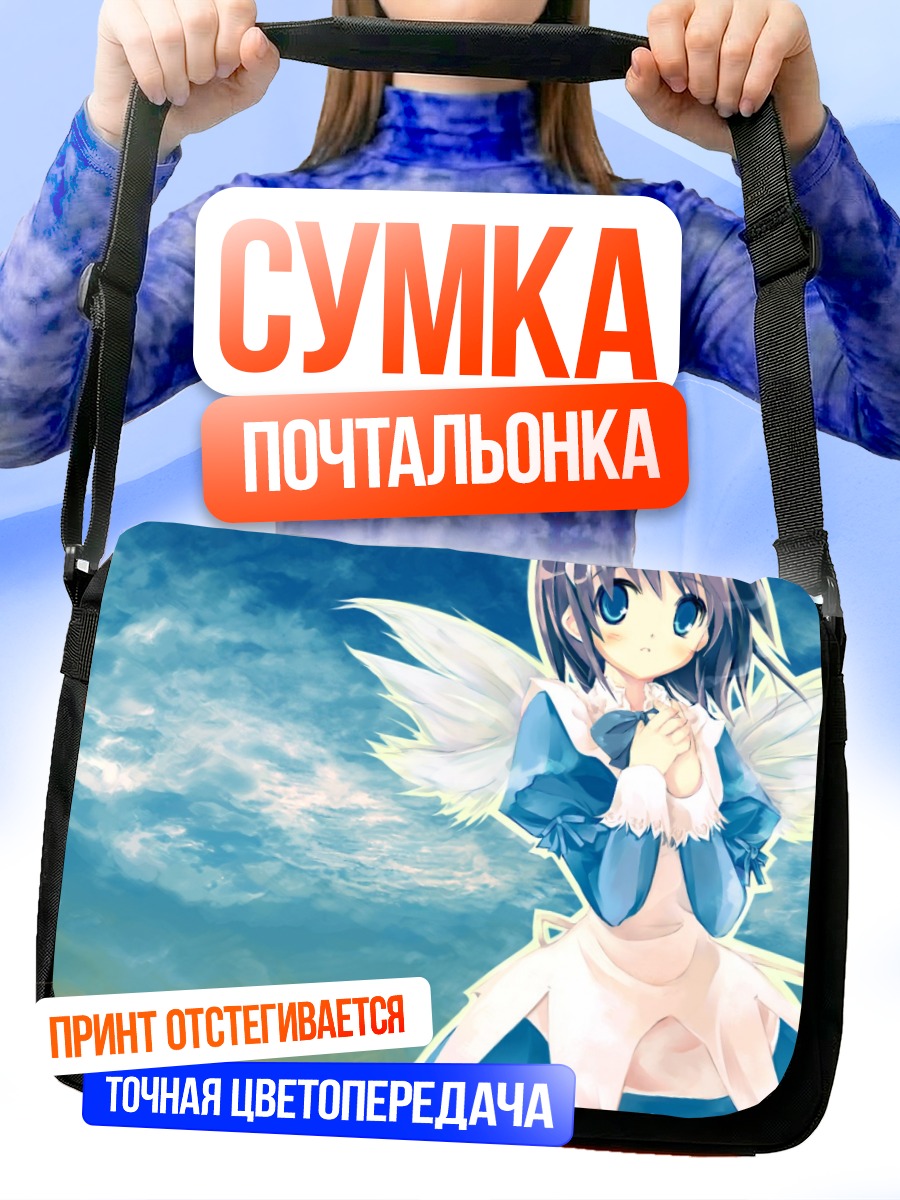 Сумка-почтальонка Горничная с крыльями