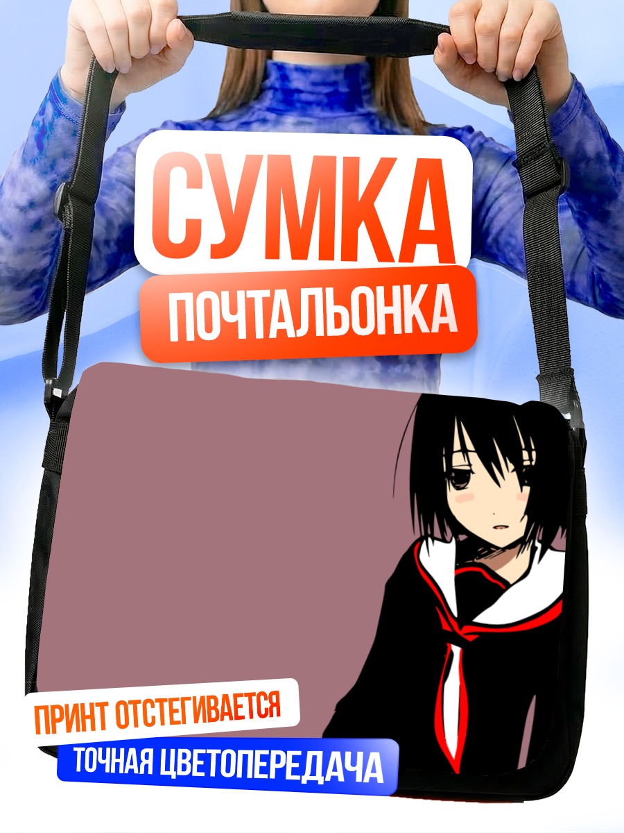 Сумка-почтальонка Мисаки Накахара в форме