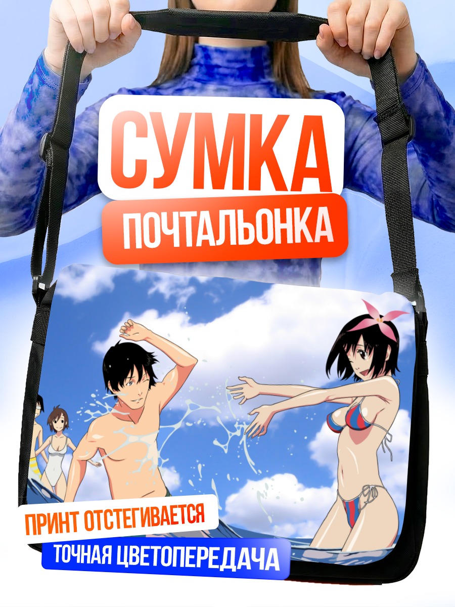 Сумка-почтальонка Мисаки Накахара на пляже