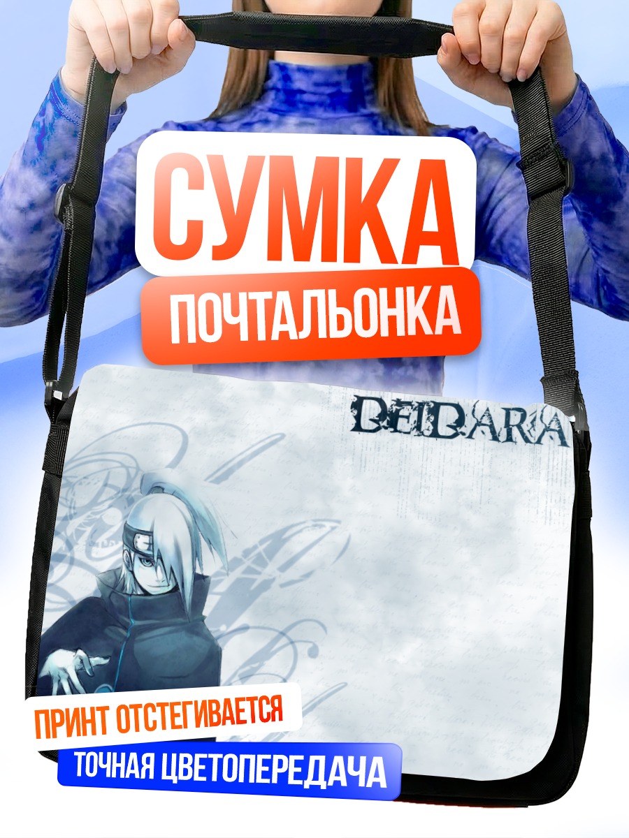 Сумка-почтальонка Дейдара в дыму