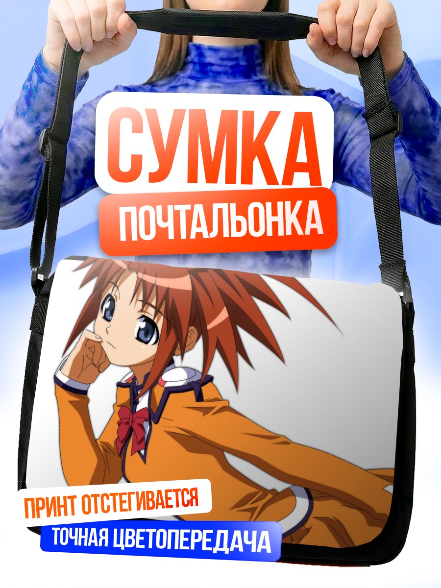 Сумка-почтальонка Ариса Гленнорт
