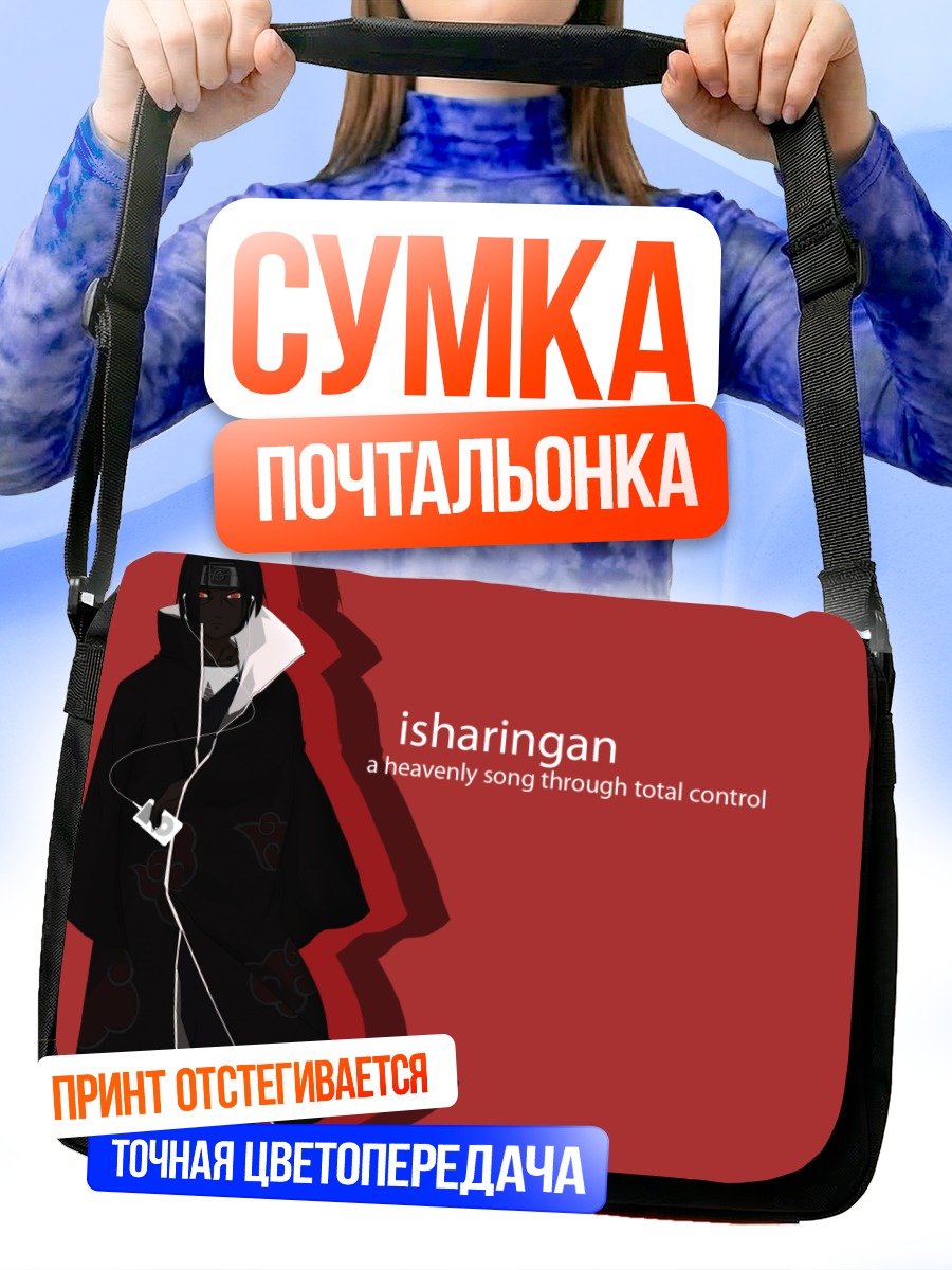 Сумка-почтальонка Итачи Учиха в плаще