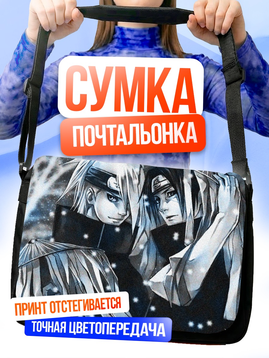 Сумка-почтальонка Итачи и Дейдара