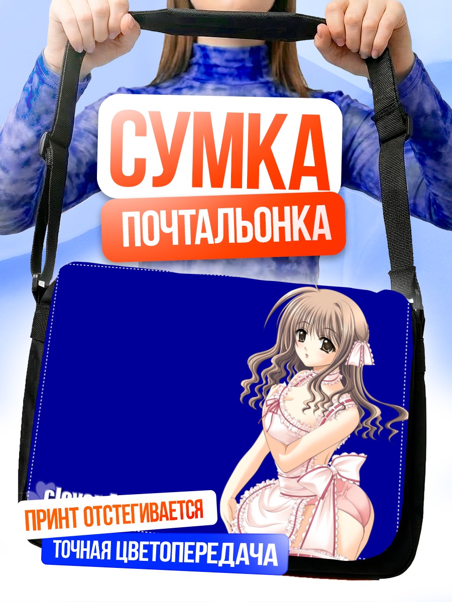 Сумка-почтальонка Девушка в фартуке