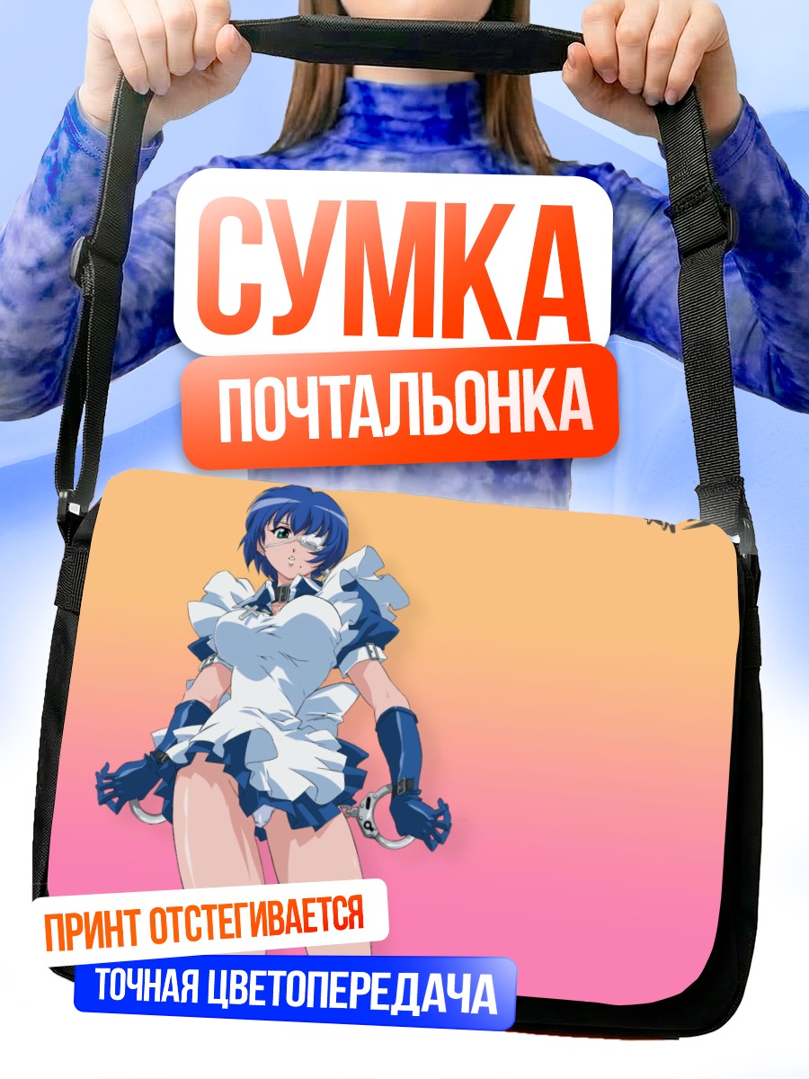Сумка-почтальонка Рёмо Шимей в фартуке