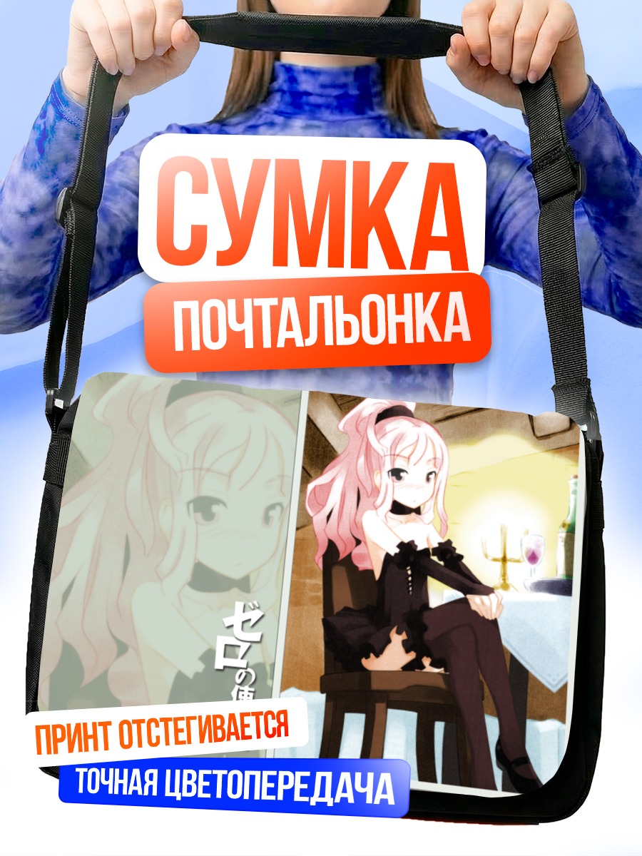 Сумка-почтальонка Луиза Франсуаза в платье
