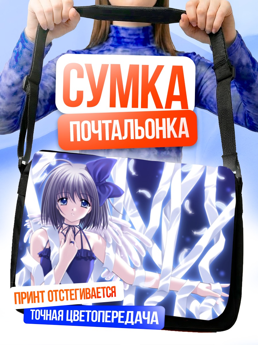 Сумка-почтальонка Аи Нишината в лентах